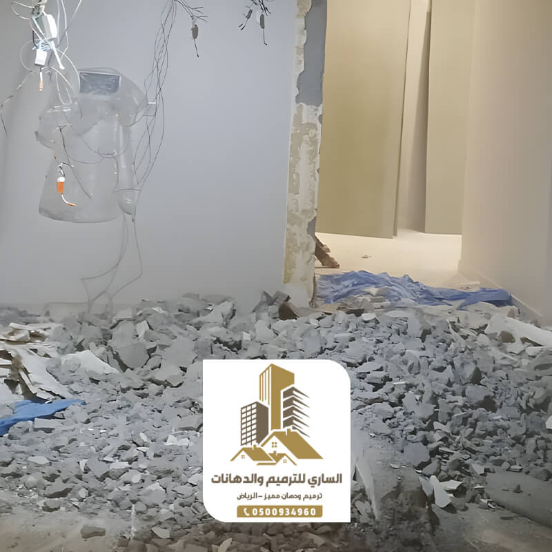 ترميم بالرياض