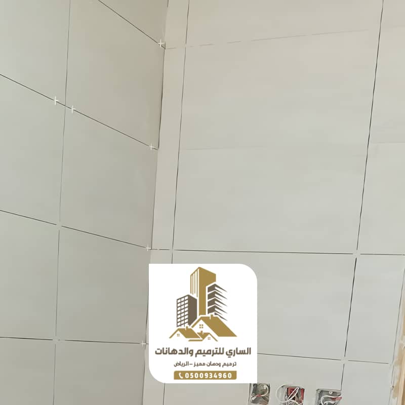 ترميم حوائط متضررة من الساري للترميم والدهانات بالرياض