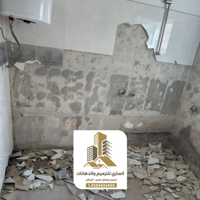 ترميم بلاط حمام