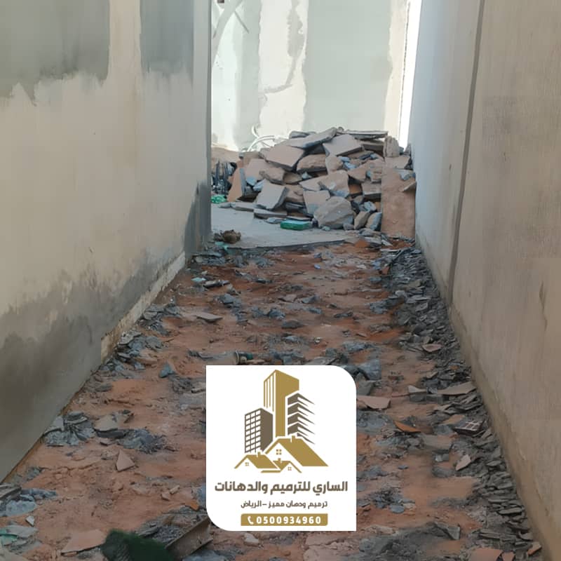 ترميم بلاط حوش