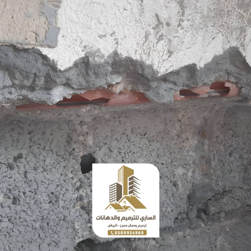 ترميم
