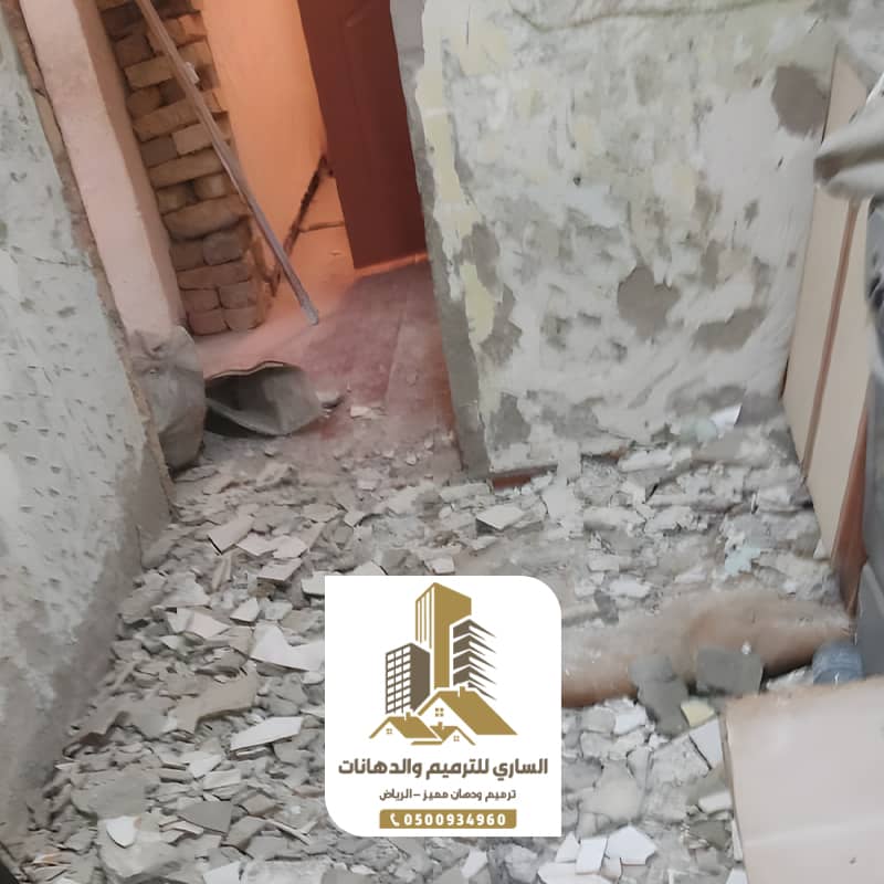 معلم ترميم مباني الرياض