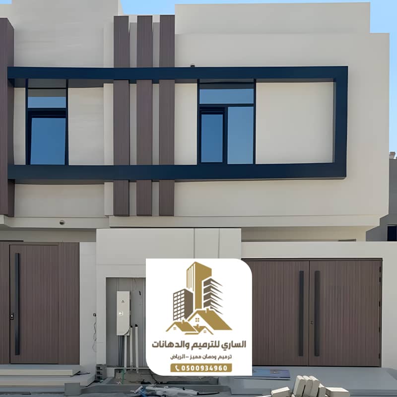 ترميم خارجي للفلل من الساري للترميمات والدهانات