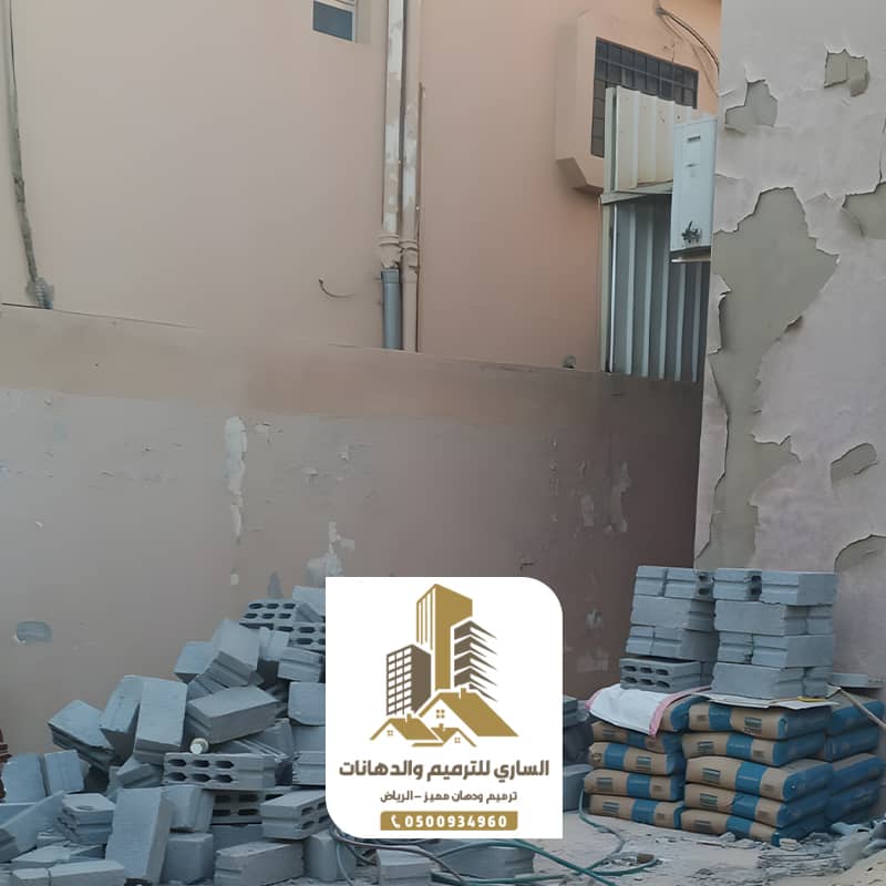 معلم ترميم الرياض