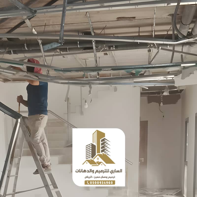 معلم ترميمات منازل الرياض