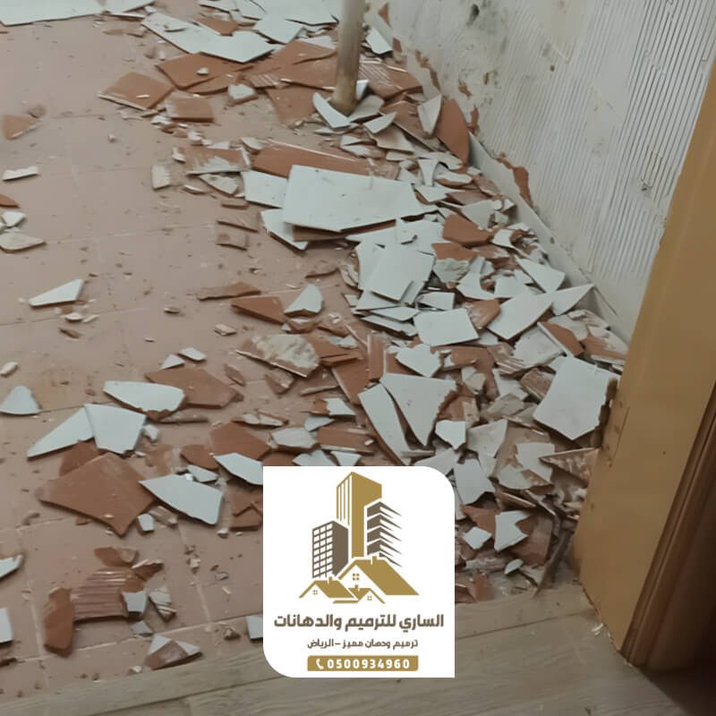 تكسير وترميم البلاط ترميمات الرياض