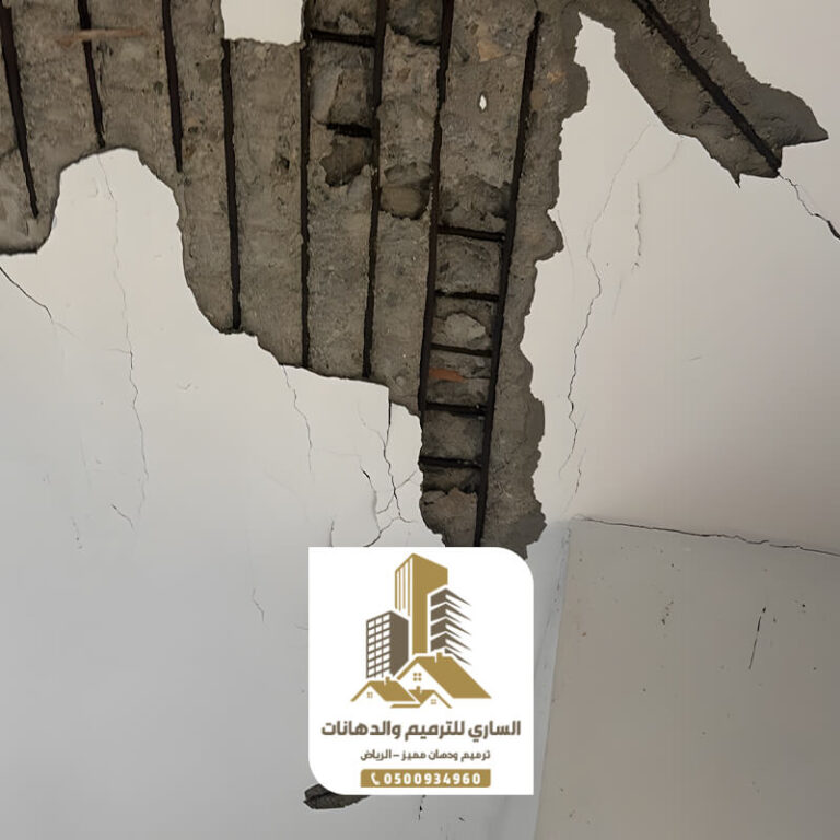 عزل الرطوبة من المنازل