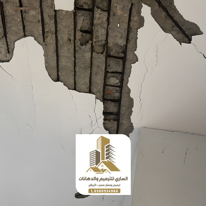 عزل الرطوبة من المنازل