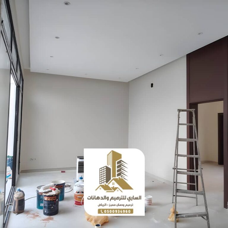 دهانات احترافية الرياض