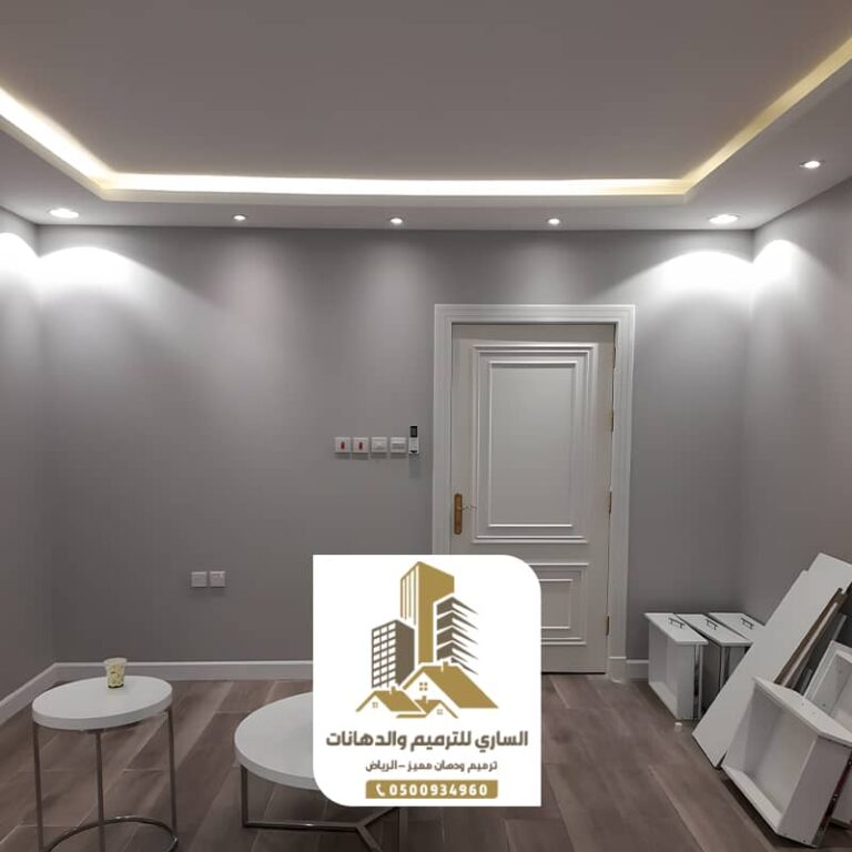 دهانات داخلية حديثة